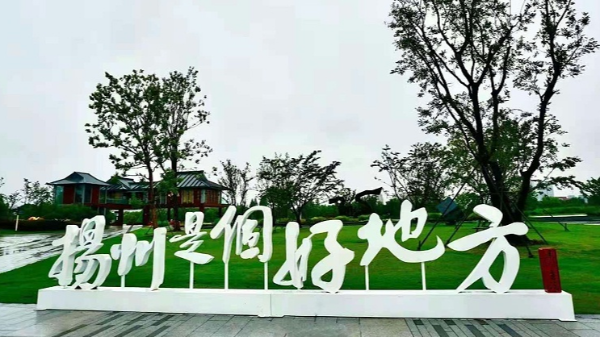 面對疫情揚(yáng)州驕陽齊心協(xié)力 中國揚(yáng)州加油！